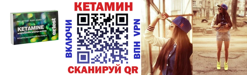 Кетамин ketamine Тырныауз