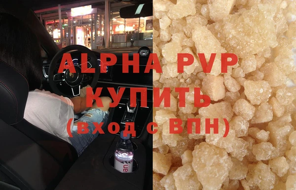 кристаллы Абаза